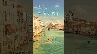 般若心経 | Inspired: 紅の豚 | 3 | JAZZ | Heart Sutra | AI Music | #ジブリ　#ghibli #紅の豚　#jazz