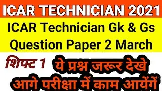 Icar Previous Year Question Papers | Icar Paper 2022