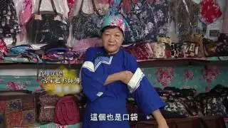 樸實無華 內斂實用 客家藍衫