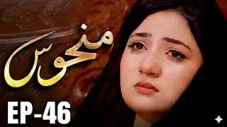 Manhoos Episode 46 Review | Shocking Twist 😱 | Full Story Breakdown | Pakistani Drama 2026