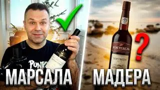 Сицилийская жемчужина: подробный обзор вина Марсала от Florio