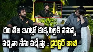 Director KS Ravindra (Bobby) great words about Mass Maharaja Ravi Teja | Dhamaka | Hyper Aadi