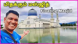 💥 Floating Masjid Kota Kinabalu Sabah | Malaysia Tourist Place | Tamil Solo Travel |  Asraf Vlog