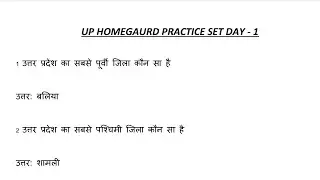 UP Home Guard Bharti 2026 | GK GS Practice Set 1 | Homeguard Exam Preparation