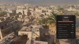 Assassin's Creed Mirage. Прохождение с моей озвучкой. Часть 32. PS5.