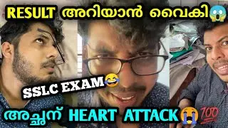 അച്ഛന് HEART ATTACK😱 | SSLC Exam 😂 | Malayalam vine | by ♎ librazhar