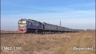 М62-1391 (Берегово) / М62-1391 (UZ, Beregovo)