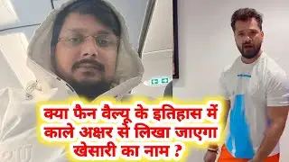 Khesari Lal Yadav Needs To Take Action Against The Use Of His Intellectual Property Right 