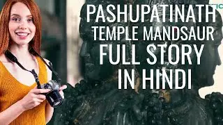 Mandsaur Pashupatinath Full History | real story of pashupatinath temple | #mandsaur #india #bhakti