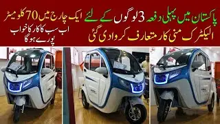 Pakistan's First Electric  Mini Car For Three Persons II Pak Vloggers