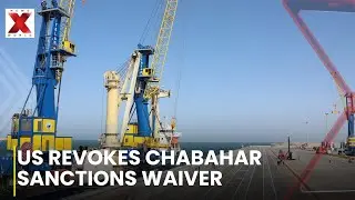 Trump Administration to Revoke Sanctions Waiver for Iran&rsquo;s Chabahar Port | NewsX World