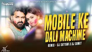 #DRS Babu - #Mobil Ke Dali Machine Me #Pawan Singh Old Holi Hard Bass Mix #Dj Song