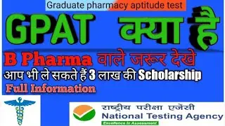 What is GPAT exam in detail || full Information