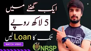 Get Loan By NRSP Bank Just In  1hour | How To Apply For NRSP Bank Loan | HM Umair