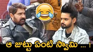 Srikanth Superb Fun Shoot With Sumanth Ashwin |  Bhoomika,Tanya Hope Movie | TFPC