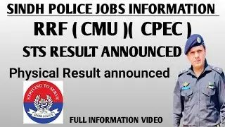 Sts physical result announced (RRF) (CMU)(CPEC ) Naeem jobs update