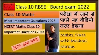 RBSE Maths paper Solved maths sample paper class 10 2023 as per class 10 maths syllabus 2022-23