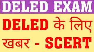 DELED 2018 THIRD SEMESTER EXAM LATEST NEWS | DELED 2019 FIRST SEMESTER EXAM LATEST UPDATE | BTC EXAM