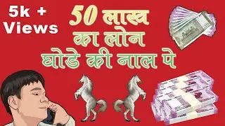 50 Lakh Ka Loan Ghode Ki Naal Pe | Keshav Call Prank | Loan Call 2.0 | @AR GRAPHICS & VFX  | Nagpur