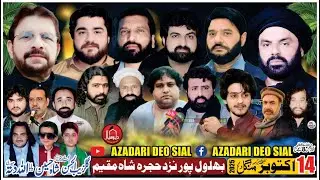 #live #majlis e Aza | 14 October | Behlol Pur Hujra Shah Maqeem Okara 2025