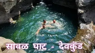 Saval ghat near tamhini devkund | सावळ घाट देवकुंड (4K)