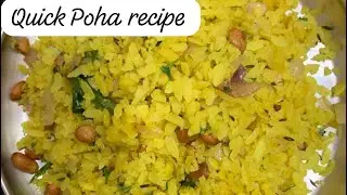 Poha recipe | Quick Indian breakfast in 5min  | ಬೆಳಗಿನ ತಿಂಡಿಗೆ ರುಚಿಕರ ಅವಲಕ್ಕಿ ರೆಸಿಪಿ