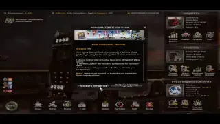ETS2  Контракты для Швеции