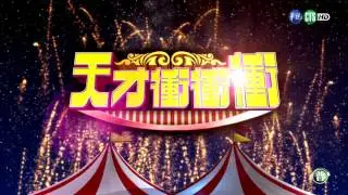 0211天才衝衝衝-Ear傳耳ABC