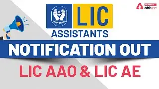 LIC Assistants Official Notification 2020 Out | LIC AAO & LIC AE Recruitment 2020