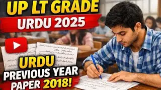 UP LT GRADE URDU PAPER 2018||Previous year paper urdu||#uplturdu2025 