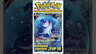 Pok&eacute;mon #matchless #fighter #chillingreign #schaurigeherrschaft #altart #articuno #pokemonkarten
