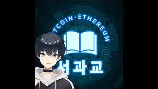 2026/01/16 [특집방송/개요편] AI는 어떻게 만들어지고 동작하는가?