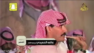 فيصل الرياحي ❌ عاضه الحميدي (فشلت موسستك ولابقى الى البقاله/ مابها الى شويه من حليب المراعي) ١٤١٢ه‍ـ