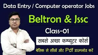 Beltron Computer Class 01 | beltron Data Entry Operator | Computer Operator