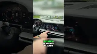 Спортивный Режим Автомобиля  Настройки и Возможности!