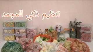 ما كنتش متوقعة… غير تقدية الخضر عطّاتني راحة أسبوع كامل 😮❄️