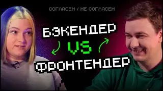 Backend vs. Frontend: How API responses should look | Agree — Disagree