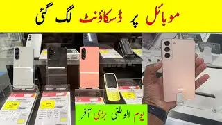 National Day in Saudi arabia Big Discount Offer | Samsung A26 A36 and A56 Price and Review,