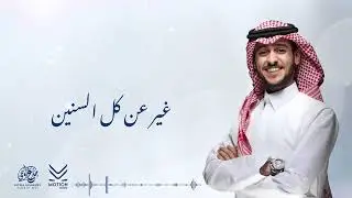 شريط الذكريات | عايض ـ أغنية تخرج ثانوية فاطمة الصرعاوي ٢٠٢٤