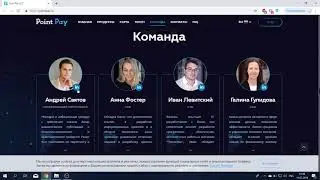 PointPay #Ico #View