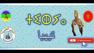 نشيد تيهيا Tihya