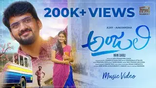 Anjali - Music Video | Yazin Nizar | Prajwal Krish | Deviprasad | Ajay Kumar, Aakanksha | Nani Babu