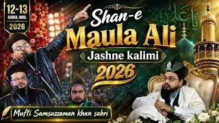 Shan_E Maula Ali || Mufti Samsuzzaman khan sabri || Jashne kalimi 2026 || new taqrir || #maulaali 