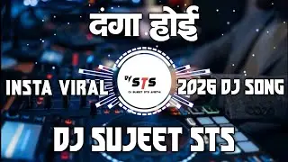 Danga Hoi Bhojpuri #Shilpi Raj | Insta Viral Dj Remix | 2026 Dj Song | Dj Sujeet Sts 
