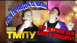 ЕДИМ И ПИ$ТИМ: СУПЕР ТМПУ | РАЗБОР ПОЛЕТОВ