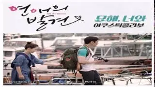 Acoustic Collabo - It&rsquo;s Strange, With You (Full Session) Discovery of Romance OST Part.4