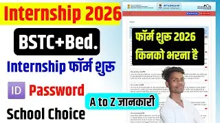 Internship 2026 | BSTC/Bed Internship Form 2026 Kese Bhare | BSTC Internship 2026 Form id password