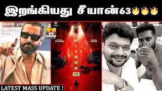 Chiyaan63 Latest Update | Chiyaan63 | Shanthi Talkies | Bodi Rajkumar
