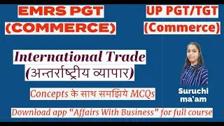 International Trade ( अन्तर्राष्ट्रीय व्यापार ) || Practice MCQ For EMRS PGT, UPTGT, UP PGT Commerce