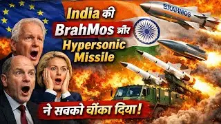 European Leaders Shocked! India की BrahMos और Hypersonic Missile ने सबको चौंका दिया | #news#modi 